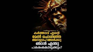 ❤️ #frdanielpoovannathillatesttalk #frdanielasirvathamcpps #frdominicvalanmanal #motivation #shalomt