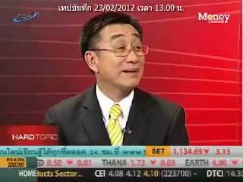 วัดอุณหภูมิทุนนอกผ่านอสังหา ตอน2