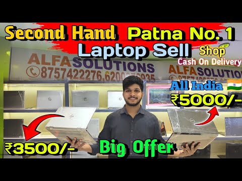 ₹5000/- में LAPTOP मिलेगा | Laptop Sell Big Offer 🎆| Second Hand Laptop in Patna