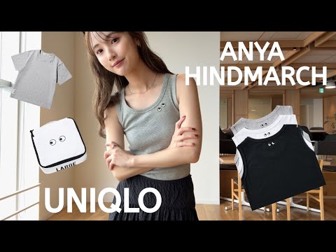 【UNIQLO×ANYA HINDMARCH】2025夏コレクションがついに発売👀🩶 #09