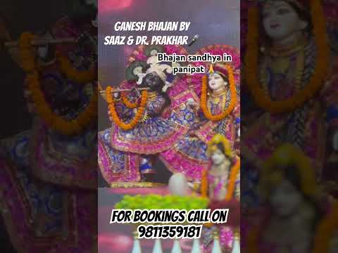 #ganeshchaturthi #ganeshbhajan #ganpati #ganpatibappamorya #saaz #drprakhardagar #thesingingdoctor