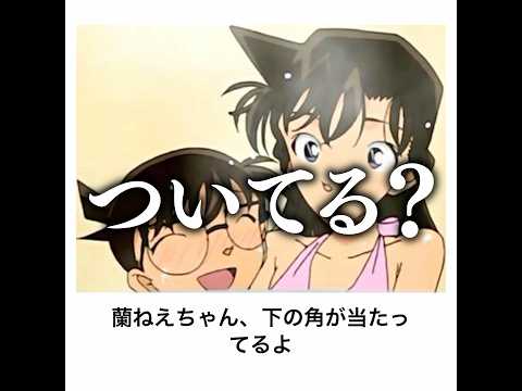 【♂】名探偵コナンの殿堂入りボケてがマジでツッコミどころ満載だったwww 【1429弾】