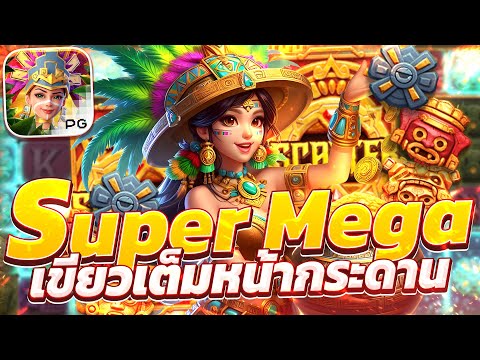 สล็อตสาวถ้ํา treasures of aztec สาวถ้ําpg เกมสาวถ้ํา สาวถ้ําพีจี สาวถ้ําล่าสุด สาวถ้ําวันนี้2025