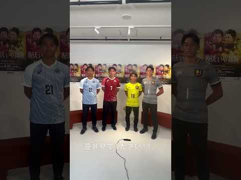 【サッカーキング ハーフ・タイム 告知動画🎥】先週公開されたサッカーキング ハーフ・タイムをまだご覧になっていない方は是非、早慶両校の選手、監督による熱い話をご覧ください✨ #早慶クラシコ2024