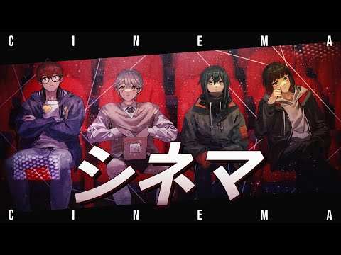 【 QwAzXyVi 】 시네마 (シネマ) | Ayase | 歌ってみた 【 feat. ofStar, herahera, Graypaint 】