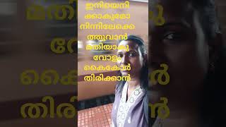 നഷ്ട പ്രണയം തുളുമ്പുന്ന വരികൾ❤️🥰#kavita #poem #love#pranayam #music #malayalamsongs #lovesong #life