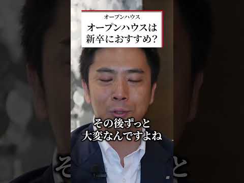 【オープンハウス】元メガバンク営業マン！順風満帆なキャリアから転職した理由#4
