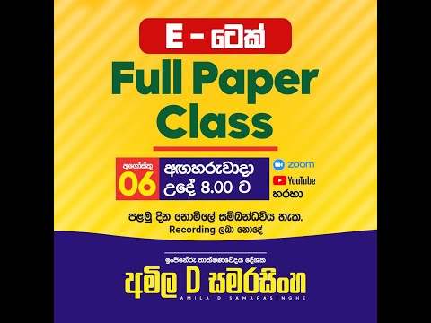 2024 Full Paper Class | Engineering Technology