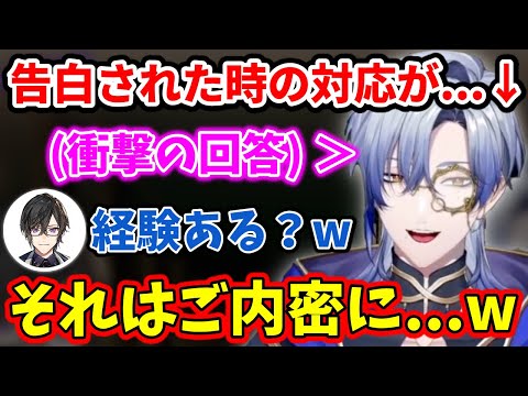 恋愛経験の話で盛り上がる四季凪とミラン【切り抜き/四季凪アキラ/ミラン・ケストレル/にじさんじ】