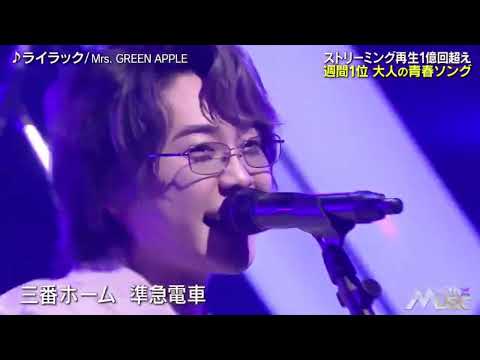 ミセス Mrs. GREEN APPLE - ライラック 240727
