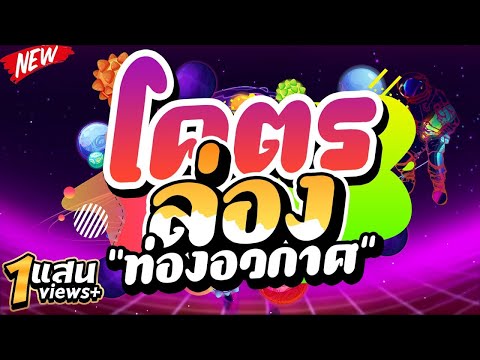 🎵🎺 ▪️ สายตื๊ดTiktok 💥💫 เพลงแดนซ์ในtiktok  โคตรมันส์  💦💦