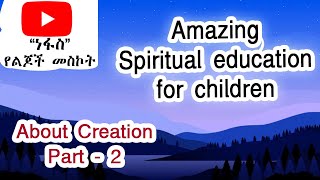 Amazing Spiritual education for children - About Creation Part - 2