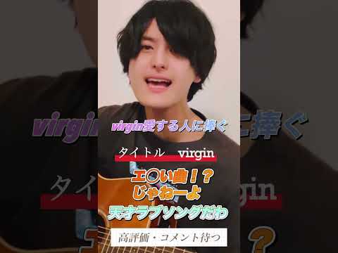 #virgin #安藤優太 #天才 #弾き語り #ラブソング #エモい#こんな歌聴いたことない#感動#泣ける#盛り上がる #歌ってみた #有名曲jpopメドレー