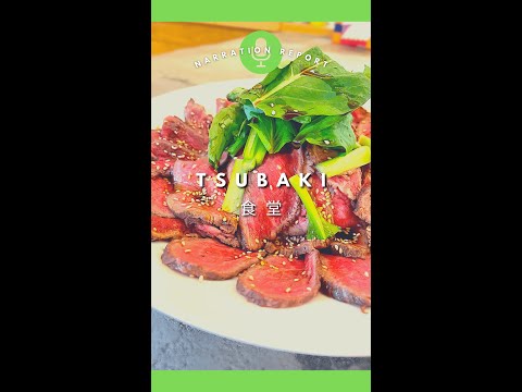 TSUBAKI食堂