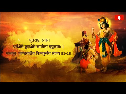 भगवद गीता सार अध्याय 1 - श्लोक 1 | Bhagawad Geeta Saar - Chapter 1 | Verse 1 | @thestorywalk5