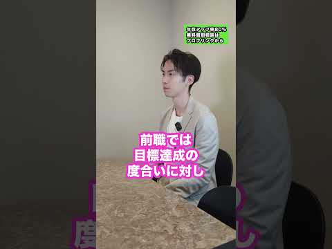 【内定】面接官が思わず惚れてしまう転職理由