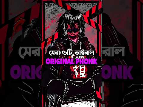 Top 5 Most Viral Phonk Music Original Songs #shorts #song #funk #CineMystery