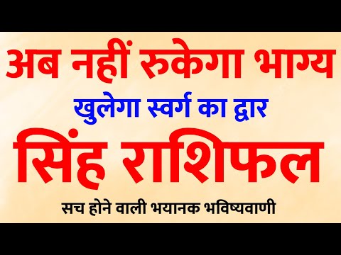 🚨 15 जून से शुरू होगा सिंह राशि का महातुफान! 45 दिन में बदल जाएगी पूरी किस्मत 🔥