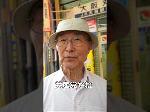 高齢者が語る”この政党に入れる理由”...リアルな本音＃街頭インタビュー＃＃高齢者の声　＃選挙2025