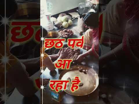ससुरारी जीजा जी।।🥰#shilpi raj chhath 4k full screen #shorts watsapp stetus #amanstatusworld