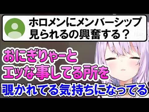 ホロメンにメンシを覗かれて気まずくなるおかゆんｗ【ホロライブ切り抜き/猫又おかゆ/ゲーマーズ】