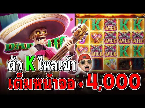 Wild Bandito : สล็อตPG สล็อตไวลด์แบนดิโต้ ตัว K เต็มจอ สล็อตแตกง่าย !!