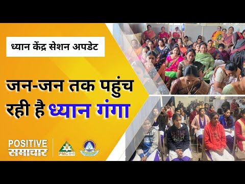 Updates of Activities in North India Pyramid Centers | Positive Samachar