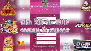 ฝาก20รับทันที100บาท โปรสล็อตทุนน้อย wallet