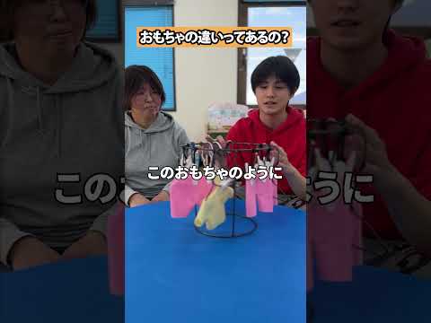 保育園などとのおもちゃの違いってあるの？