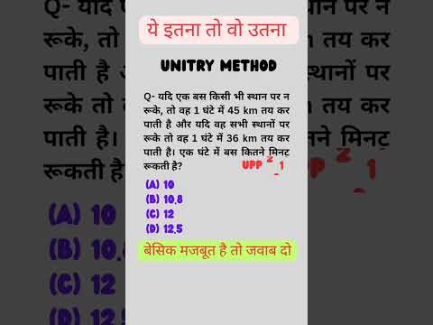 UP POLICE Constable | Maths Trick |Previous Yeas Paper #uppoliceconstable #up #uppolicebharti #sscgd