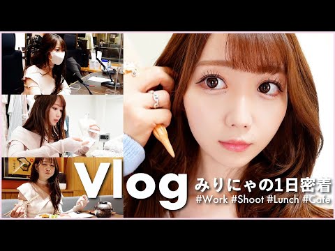 [A day in the life] This is what it's like to work! Revealing the behind-the-scenes of Mirinya🐈♡