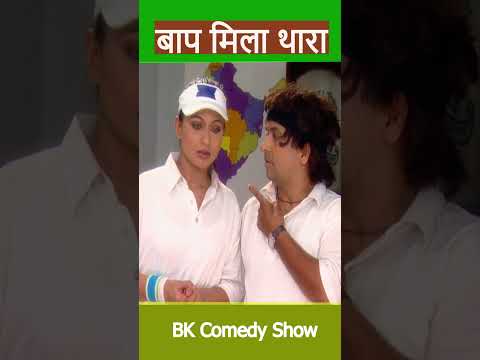 बाप मिला थारा #shorts #comedy #video Best of F.I.R. | Jethalal, Chandrmukhi, Gulgule