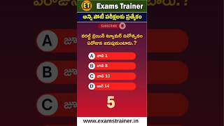#telugucurrentaffairs #currentaffairs #ipl2025 | world brain tumor day 2025 #examstrainer