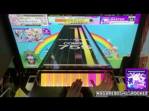 【CHUNITHM手元動画】NAGAREBOSHI☆ROCKET　[Master LV14]【ALL JUSTICE】