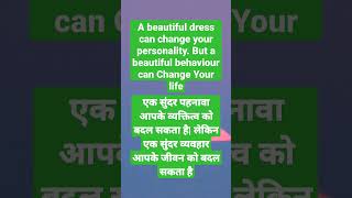 Best English to Hindi thought | Best Motivational thought #anmolsuvichar #thoughts