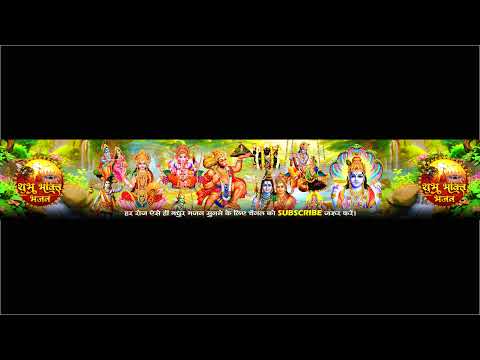 Shubh Bhakti Bhajan Live Stream