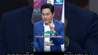 #หมอช้าง ทำนายดวงราศีพิจิก #Shorts Clip