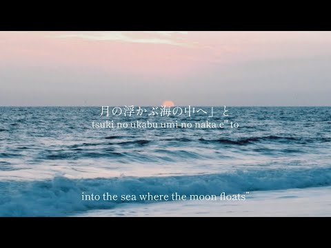 Umi e kaeru / Itsue - lyrics [Kanji, Romaji, ENG]
