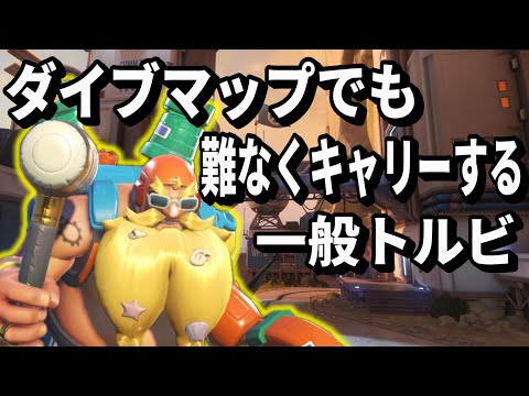 ダイブマップでも難なくキャリー(TOP500 TORB)