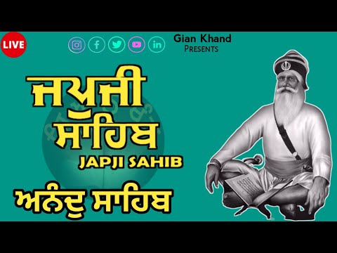 japji sahib /ਜਪੁਜੀ ਸਾਹਿਬ/ Anand Sahib /ਅਨੰਦੁ ਸਾਹਿਬ /japji sahib path/new shabad gurbani live