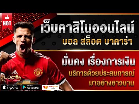 เว็บพนัน true wallet