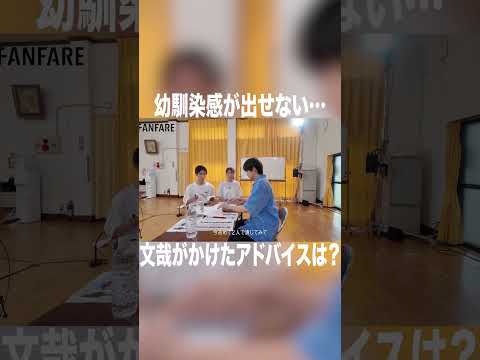 幼馴染感が出せない…文哉がかけたアドバイスは？