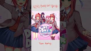 #길에서 #두근두근문예부 #yourreality 불러보았다.