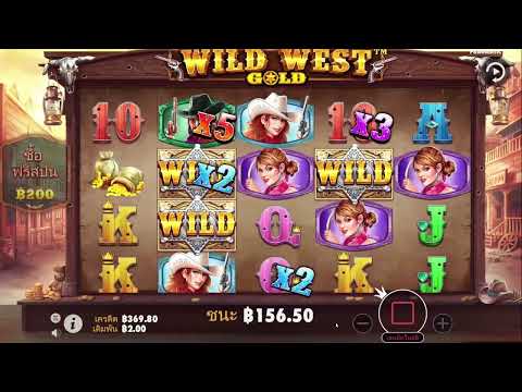 สล็อต PP ✨WILD WEST GOLD ✨