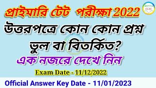 WB Primary TET  Wrong Official Answer Key 2022 @joyita_gk