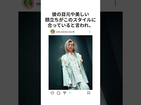 ミセスグリーンアップルの藤澤涼架に彼女はいる？ #mrsgreenapple #ミセスグリーンアップル #藤澤涼架