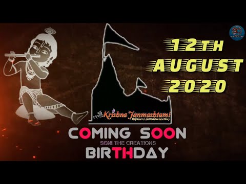 Coming Soon Shree Krishna Janmashtmi 2020 | Best Lord Krishna Status | Birthday | Soni The Creations