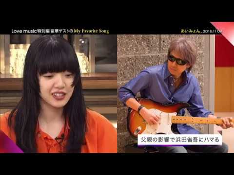 あいみょん / 家族と歌～初めて作った曲