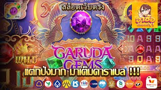 สมัครสล็อตเว็บตรง สล็อตwallet : แตกเต็มคาราเบล