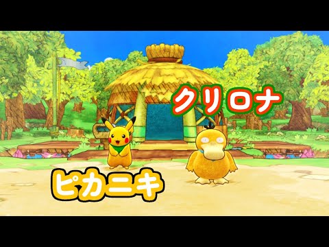 クリロナとピカニキの物語　　【救助隊DX　②】